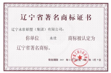 企業商標證書
